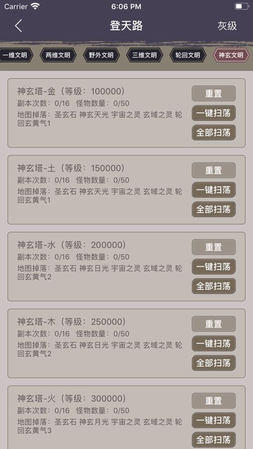 梦幻修仙挂机游戏安卓版  v3.0.2