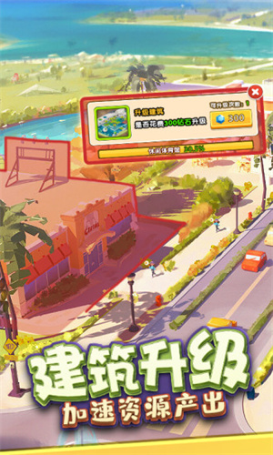 金币大富翁满v解锁版 v3.1.4