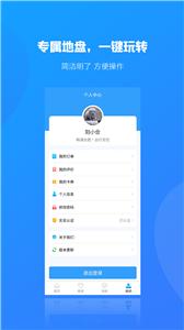 合行天下  v1.0.1