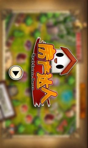 房产达人安卓汉化版免费金币中文版  v3.2.3