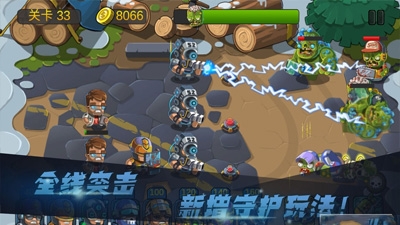 僵尸行动队 v4.0.5