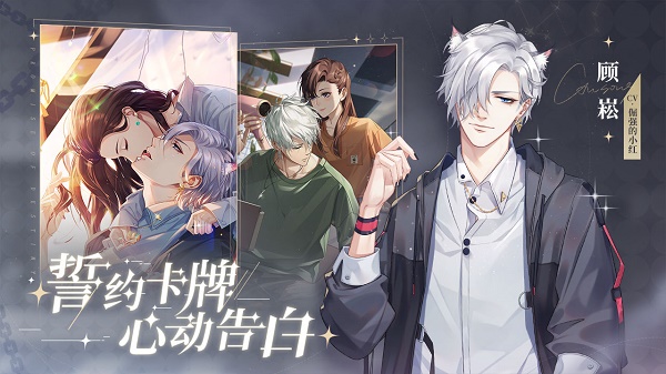 猫之宿约者 官网版 v3.0.5