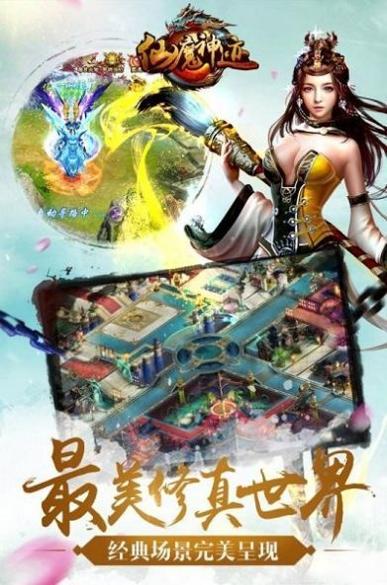 仙魔神迹魔域手游 v2.4