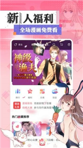 番茄动漫免费版