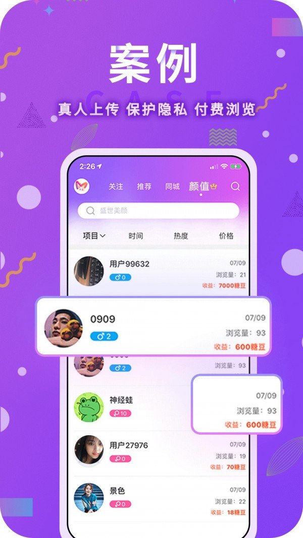 伴糖 版本:v1.4.7