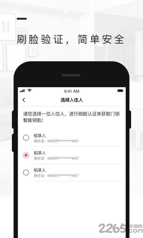 小猪智慧钥匙 v1.0.04 