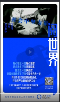 天天在线 v2.0.5