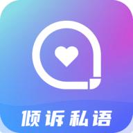 倾语聊天