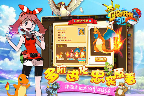 口袋妖怪2 v3.2.5
