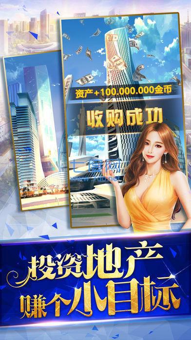 商途大亨