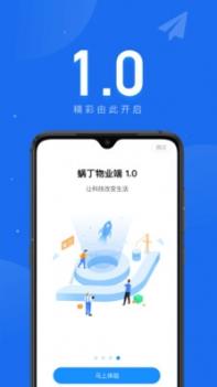 蜗丁 v3.1.5