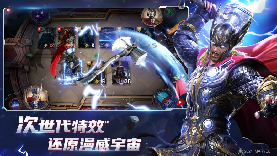 漫威对决 国际服 v3.2.5