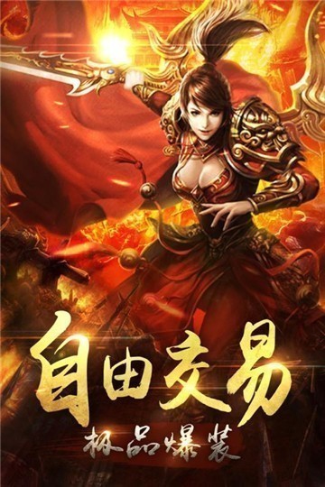龙城决复古火龙手游官方最新版图片1