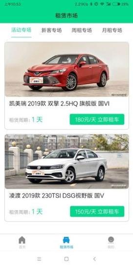 吉吉出行 v1.0