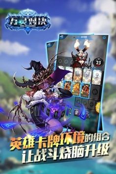 万灵对决 v3.0.5