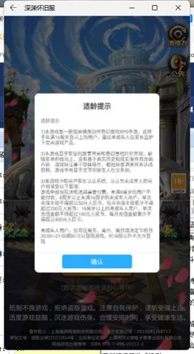 深渊怀旧服手游官方版  v4.4.4