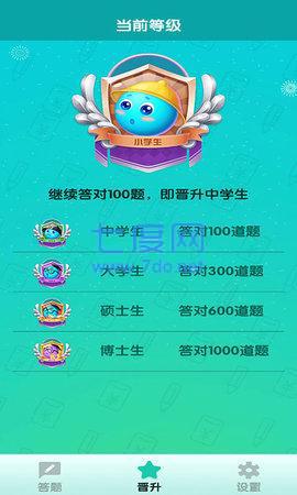 百万答人
