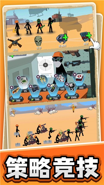 火柴人黎明归来  v1.0.0