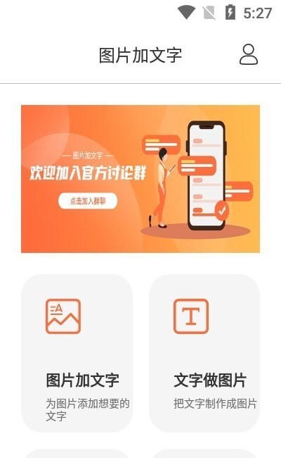 文字图片秀  v1.0.0
