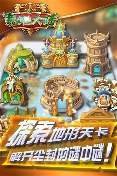 泰坦大陆  v1.0.0