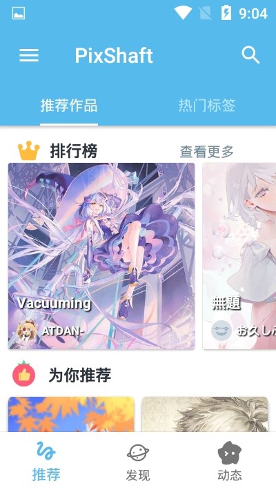 PixShaft v1.9.9