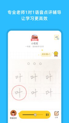 芝课写字 2020-08-31 17:24