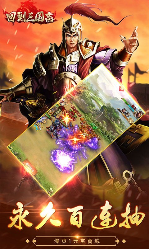 回到三国志福利版 2022-05-11 10:22