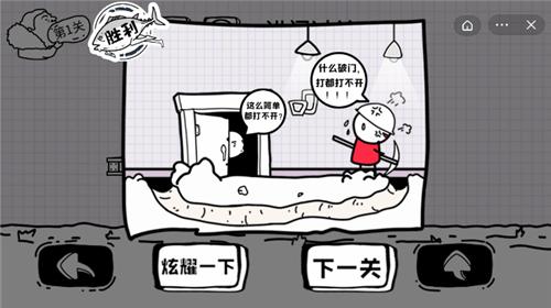 脑洞人大冒险  v1.0.0