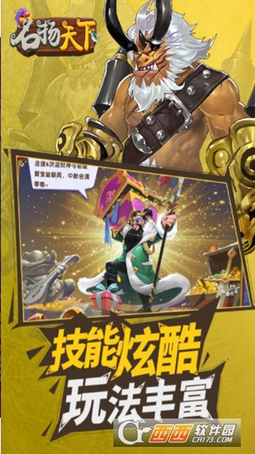 名扬天下 v290015 安卓版