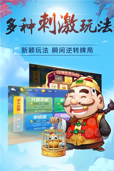 闲来斗地主正版 v2.11.12