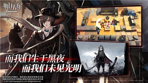 明日方舟1.2.80 v1.2.80