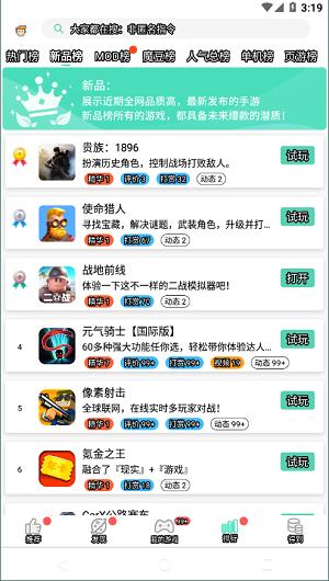 gg大玩家 v6.9.4393