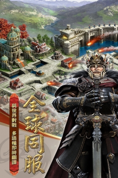 列王的纷争 v3.2.5