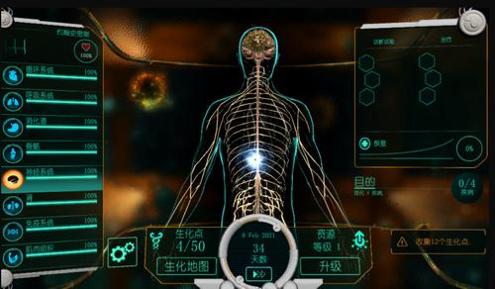 生化公司救赎追风汉化版截图2