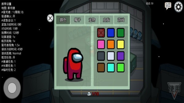 among us警察模式中文最新版  v3.1.2