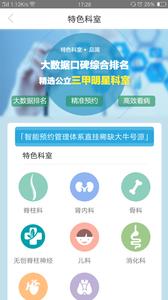 品简挂号截图2