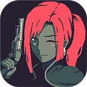 黎明前20分钟官方正版