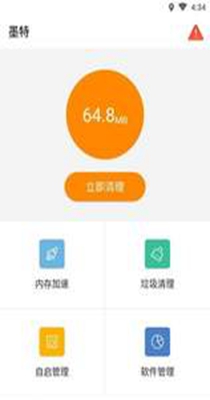 墨特清理大师 v1.0