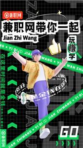 远程兼职  v1.6.3