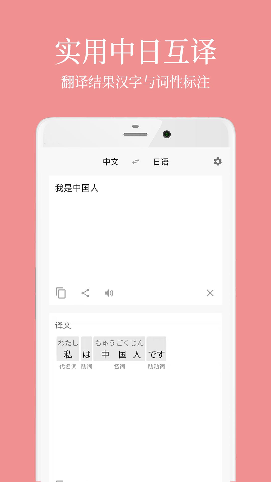 日语五十音君 v1.0.0