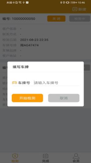 蜂眼查截图2