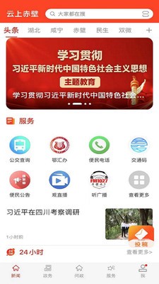 云上赤壁  v1.11.8