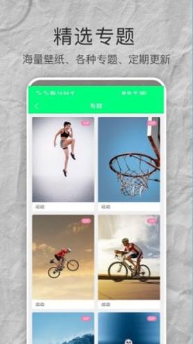 曼曼壁纸 v1.0