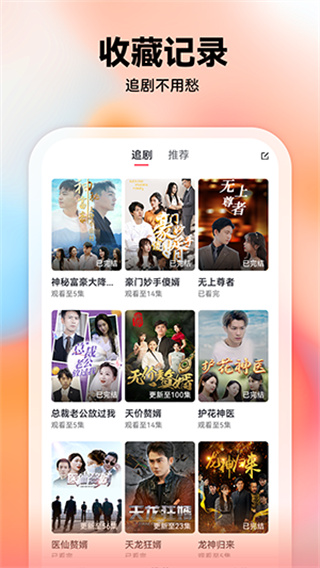 小鱼短剧  v1.20.73