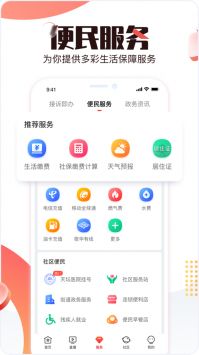 北京时间app截图0