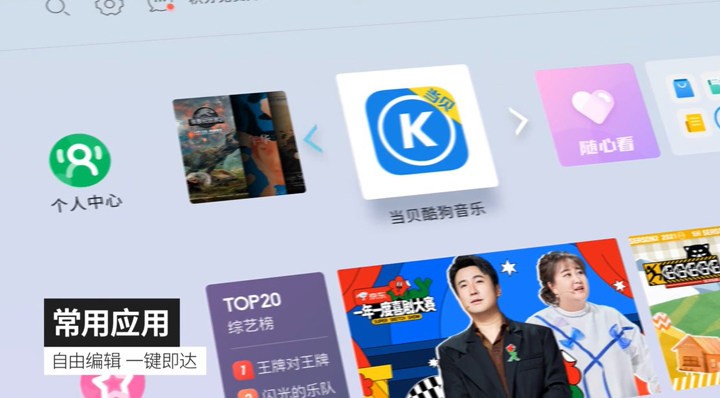TCL灵控桌面  v7.5.24.7902.21d