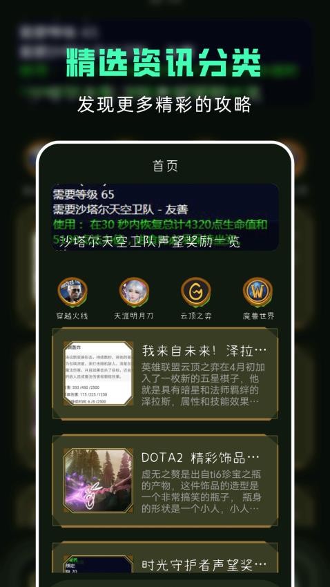 小小手游助手app v1.0.2