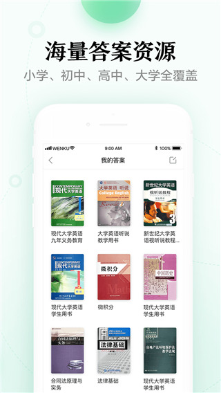 百度文库官网版 v7.0.35