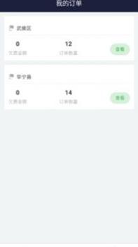 百里停车 v3.0.5