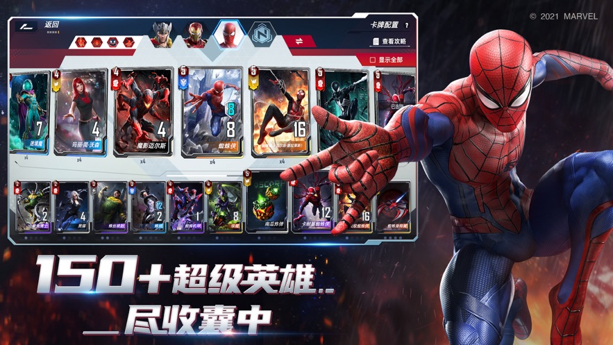 漫威对决国际服官方下载最新版  v3.0.1